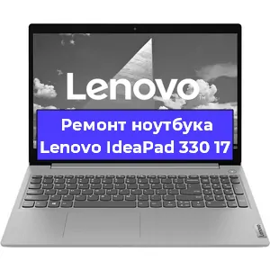 Чистка от пыли и замена термопасты на ноутбуке Lenovo IdeaPad 330 17 в Красноярске